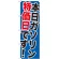 ※本のぼり旗は受注生産品になります。