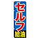※本のぼり旗は受注生産品になります。
