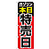 ※本のぼり旗は受注生産品になります。