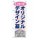 ※本のぼり旗は受注生産品になります。