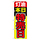 ※本のぼり旗は受注生産品になります。