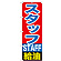 ※本のぼり旗は受注生産品になります。