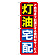 ※本のぼり旗は受注生産品になります。
