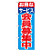 ※本のぼり旗は受注生産品になります。
