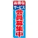 ※本のぼり旗は受注生産品になります。