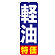 ※本のぼり旗は受注生産品になります。