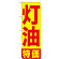 ※本のぼり旗は受注生産品になります。