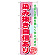 ※本のぼり旗は受注生産品になります。