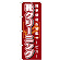 ※本のぼり旗は受注生産品になります。