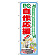 ※本のぼり旗は受注生産品になります。