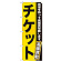 ※本のぼり旗は受注生産品になります。