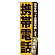 ※本のぼり旗は受注生産品になります。