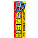 ※本のぼり旗は受注生産品になります。