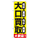 ※本のぼり旗は受注生産品になります。