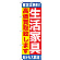 ※本のぼり旗は受注生産品になります。