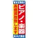 のぼり旗 ピアノ・楽器 (GNB-1188)