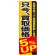 ※本のぼり旗は受注生産品になります。