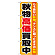 ※本のぼり旗は受注生産品になります。