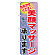 ※本のぼり旗は受注生産品になります。