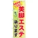 ※本のぼり旗は受注生産品になります。