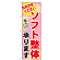 ※本のぼり旗は受注生産品になります。