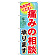 ※本のぼり旗は受注生産品になります。