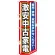 のぼり旗 激安中古家電 (GNB-1236)