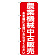 ※本のぼり旗は受注生産品になります。