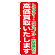 ※本のぼり旗は受注生産品になります。