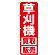 ※本のぼり旗は受注生産品になります。