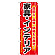※本のぼり旗は受注生産品になります。