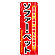 ※本のぼり旗は受注生産品になります。
