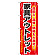※本のぼり旗は受注生産品になります。