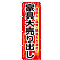 ※本のぼり旗は受注生産品になります。