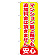 ※本のぼり旗は受注生産品になります。
