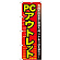 ※本のぼり旗は受注生産品になります。