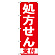 ※本のぼり旗は受注生産品になります。