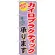 ※本のぼり旗は受注生産品になります。