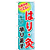 ※本のぼり旗は受注生産品になります。