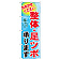 ※本のぼり旗は受注生産品になります。
