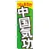 ※本のぼり旗は受注生産品になります。