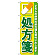 ※本のぼり旗は受注生産品になります。