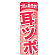 ※本のぼり旗は受注生産品になります。