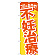 ※本のぼり旗は受注生産品になります。