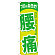 ※本のぼり旗は受注生産品になります。