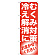 ※本のぼり旗は受注生産品になります。