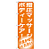 ※本のぼり旗は受注生産品になります。