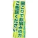 のぼり旗 肩こりでお悩みの方ご相談ください (GNB-1358)
