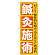 ※本のぼり旗は受注生産品になります。