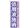 ※本のぼり旗は受注生産品になります。